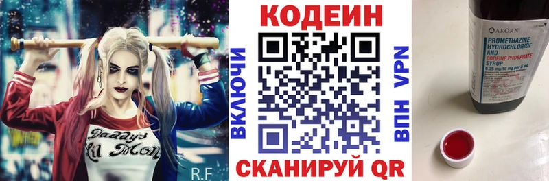 Codein напиток Lean (лин)  Дюртюли 