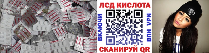 ЛСД экстази кислота  Дюртюли 
