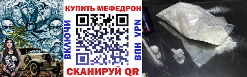 МЯУ-МЯУ мука  наркошоп  Дюртюли 