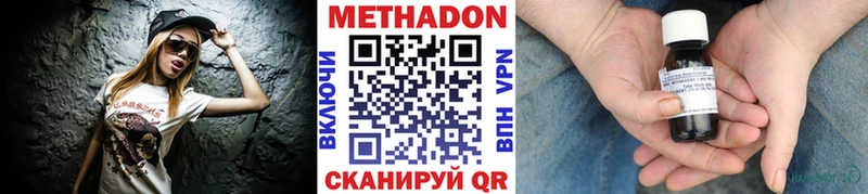 Метадон methadone  дарк нет наркотические препараты  Дюртюли 